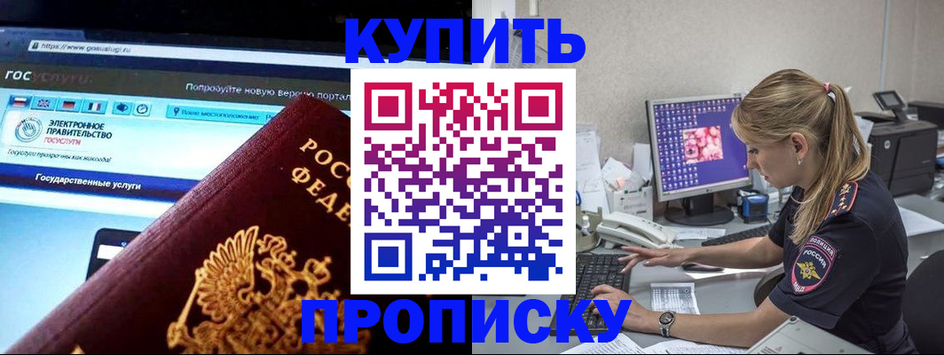 временная регистрация адрес в Советском