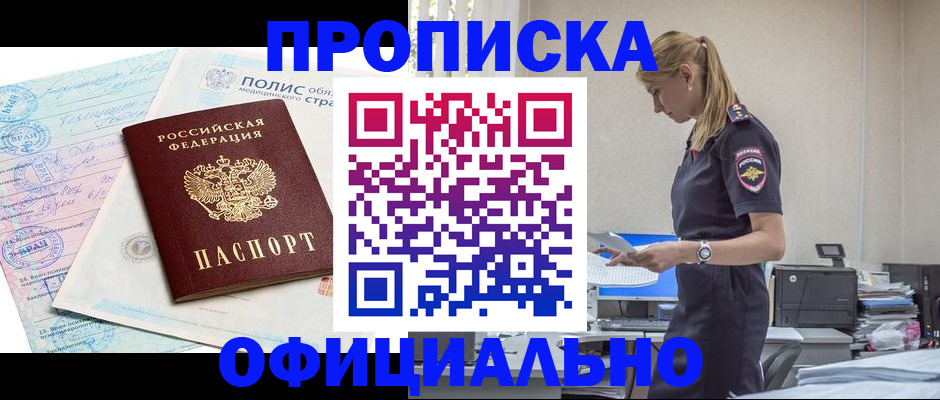 прописка ребенка в Советском